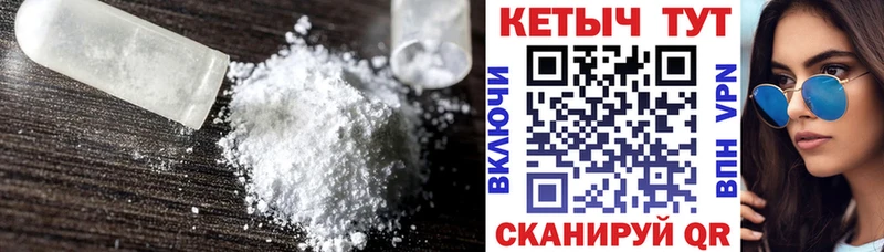 Кетамин VHQ  Сенгилей 