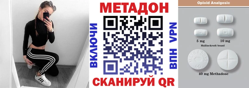 МЕТАДОН мёд Сенгилей